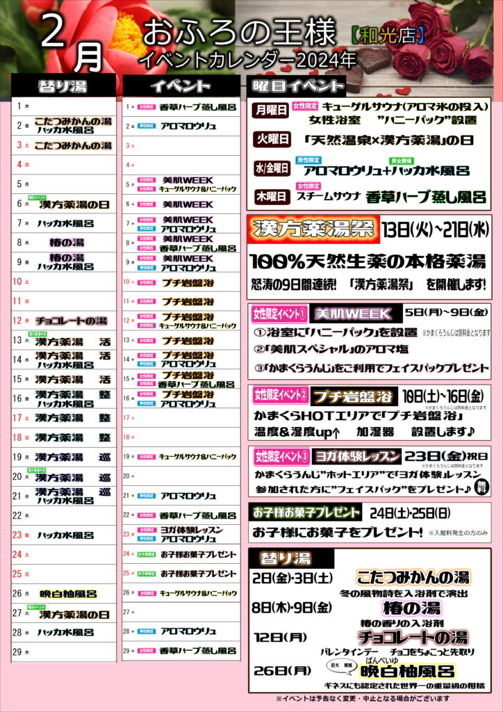 ワコーズカレンダー 2024年度 2個セット-