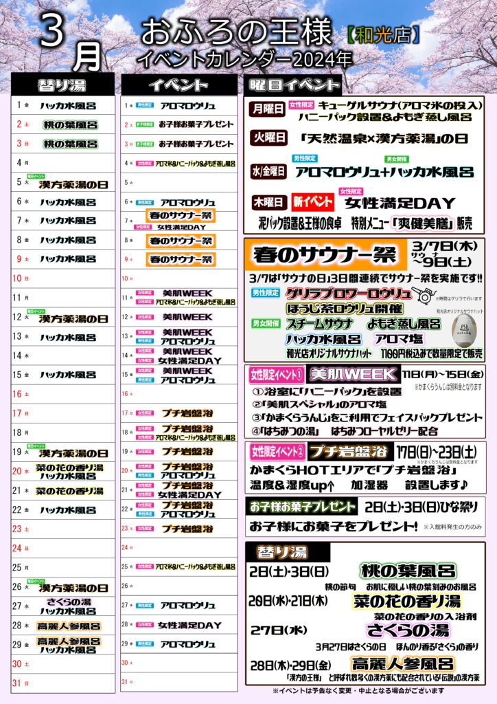 ワコーズカレンダー 2024年度 2個セット-